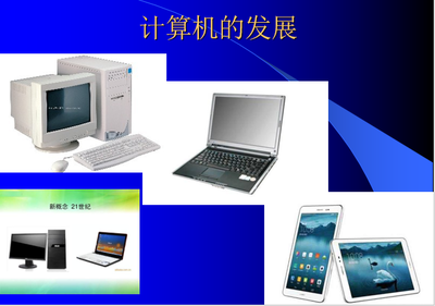 計算機科學與技術專業通俗解讀 計算機硬件開發